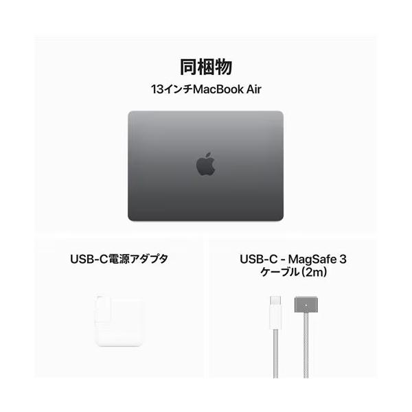 MacBook Air Apple 13.6インチ M3チップ 8コア SSD 512GB メモリ8GB 