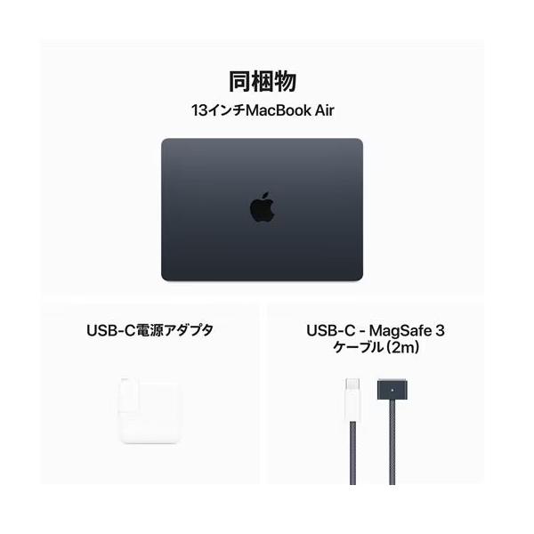 Apple MacBook Air 13.6インチ M3チップ 8コア SSD 256GB メモリ8GB ミッドナイト MRXV3J/A Retinaディスプレイ 新品 未開封 保証未開始品｜try3｜06