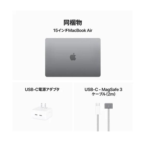 Apple MacBook Air 15.3インチ M3チップ 8コア SSD 256GB メモリ8GB スペースグレイ MRYM3J/A Retinaディスプレイ 新品 未開封 保証未開始品｜try3｜06