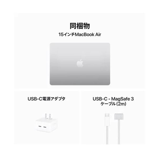 Apple MacBook Air 15.3インチ M3チップ 8コア SSD 256GB メモリ8GB シルバー MRYP3J/A Retinaディスプレイ 新品 未開封 保証未開始品｜try3｜06