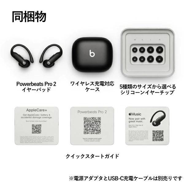 Beats by Dr. Dre パワービーツプロ パワービーツ Powerbeats Pro 2