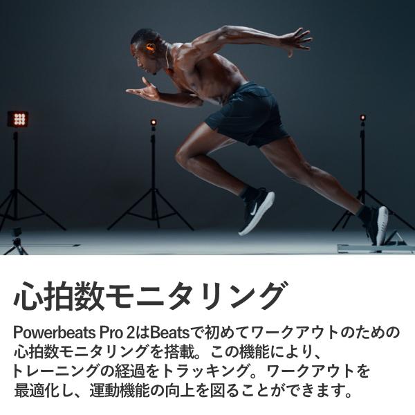 最大45時間 ケース付 Beats Powerbeats Pro 2 ワイヤレス イヤホン ワイヤレス充電対応 MX733PA/A クイックサンド ノイズキャンセリング 心拍数の画像
