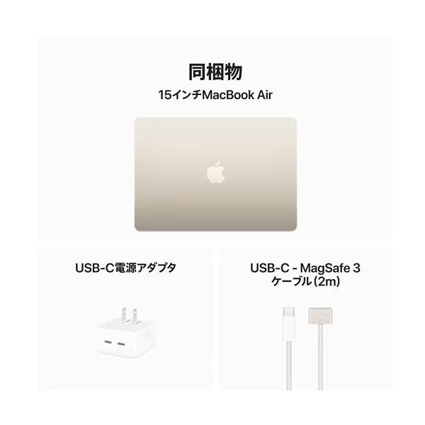 Apple MacBook Air 15.3インチ M3チップ 8コア SSD 512GB メモリ16GB 