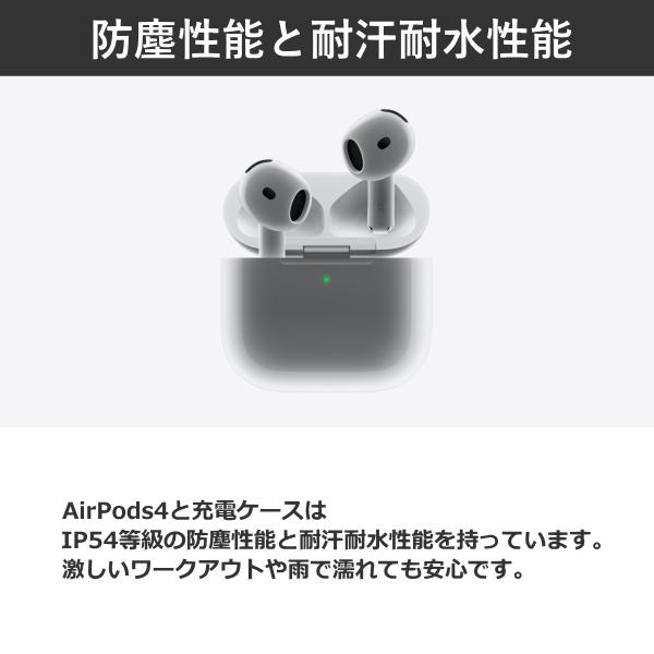 Apple AirPods 4 MXP63J/A H2チップ ワイヤレスイヤホン 第4世代 Apple AirPods 4 MXP63J/A H2チップ ワイヤレスイヤホン 第4世代