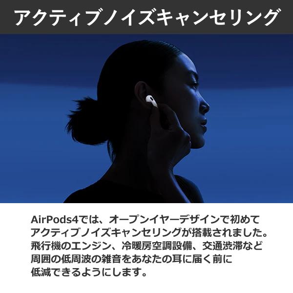 Apple AirPods 4 MXP93J/A アクティブノイズキャンセリング H2 Apple AirPods 4 MXP93J/A アクティブノイズキャンセリング H2