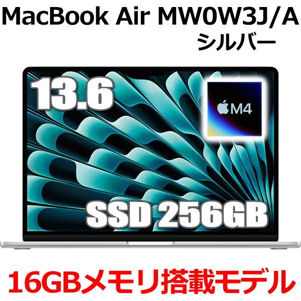 MacBook Air 2025年新製品 Apple 13.6インチ M4チップ MW0W3J/A