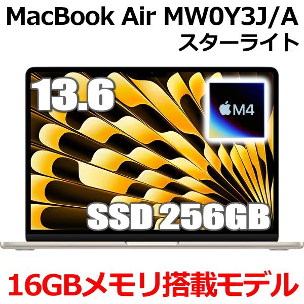 MacBook Air 2025年モデル Apple 13.6インチ M4チップ MW0Y3J/A 10コア