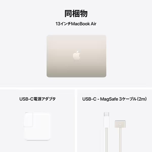 MacBook Air 2025年3月12日発売新製品 Apple 13.6インチ M4 MacBook Air 2025年3月12日発売新製品 Apple 13.6インチ M4