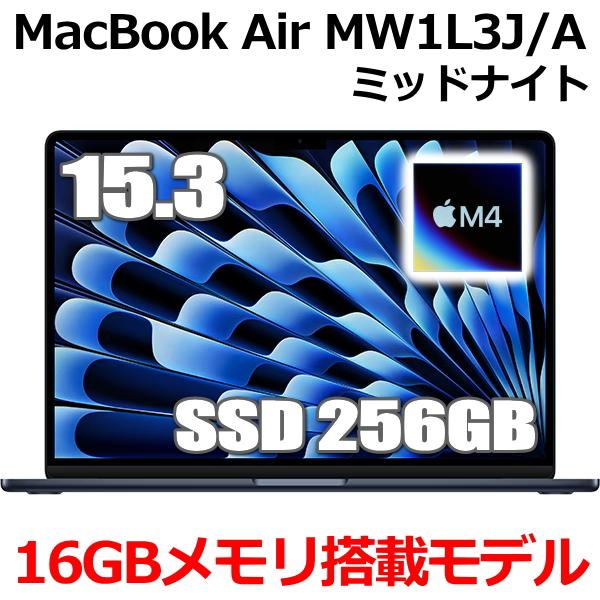 MacBook Air 2025新製品 Apple 15.3インチ M4チップ MW1L3J/A 10コア