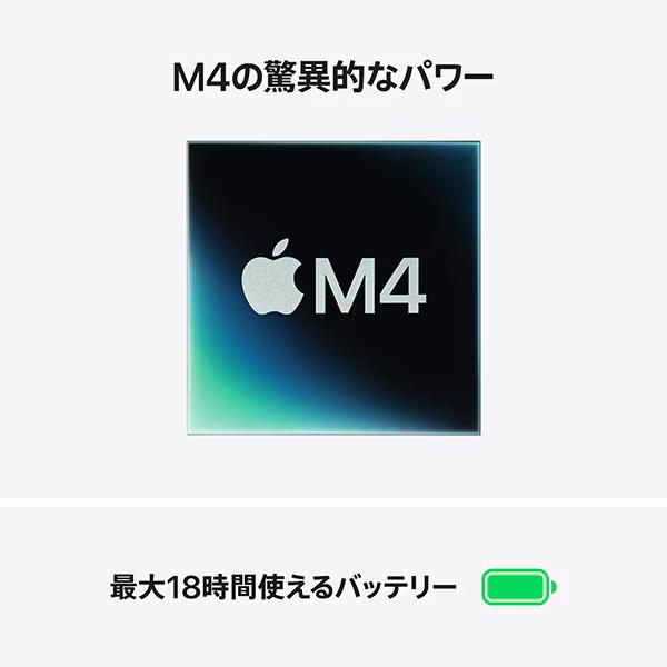 MacBook Air 2025新製品 Apple 13.6インチ M4チップ MC654J/A 10コア