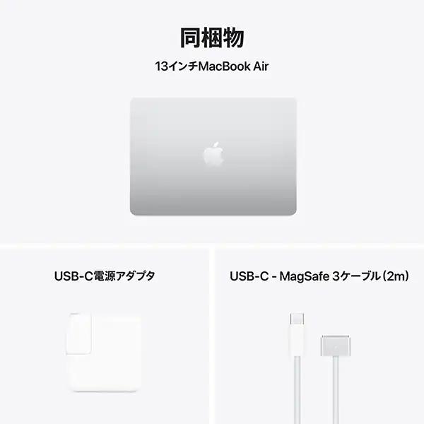 MacBook Air 2025新製品 Apple 13.6インチ M4チップ MC654J/A 10コア
