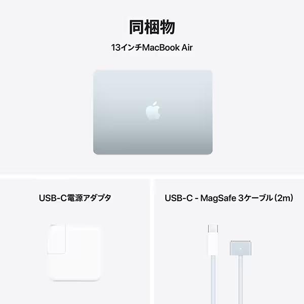 MacBook Air 2025新製品 Apple 13.6インチ M4チップ MC6V4J/A 10コア