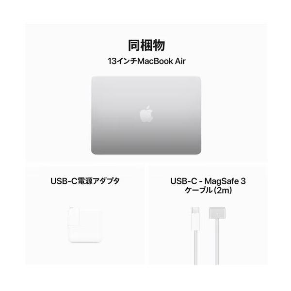 MacBook Air Apple 13.6インチ M3チップ 8コア SSD 256GB メモリ16GB 