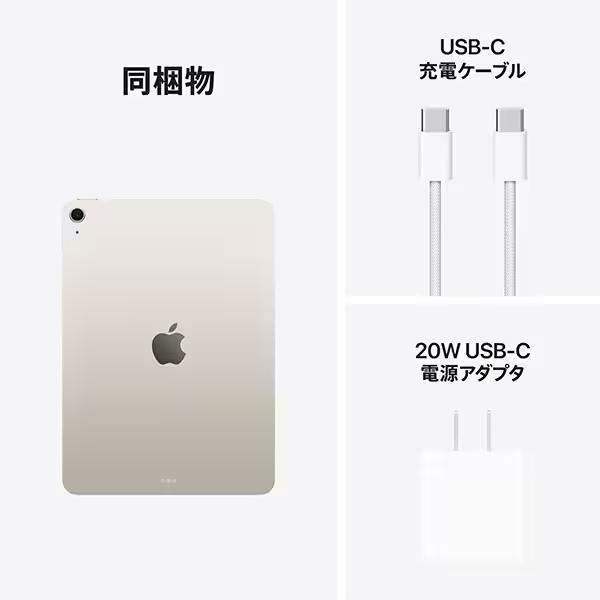 iPad Air Apple MC9Y4J/A 128GB スターライト Wi-Fiモデル 11型 新品