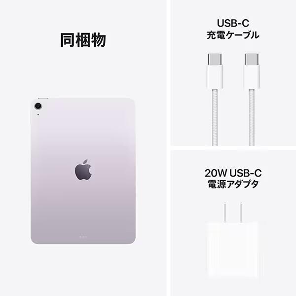 iPad Air Apple 128GB MCA04J/A パープル Wi-Fiモデル 11型 新品 本体