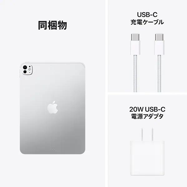 iPad Pro Apple 11インチ M5 256GB メモリ 12GB MDWL4J/A シルバー Wi