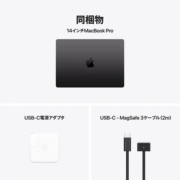 MacBook Pro Apple 14.2型 M5チップ SSD 512GB メモリ 16GB スペース