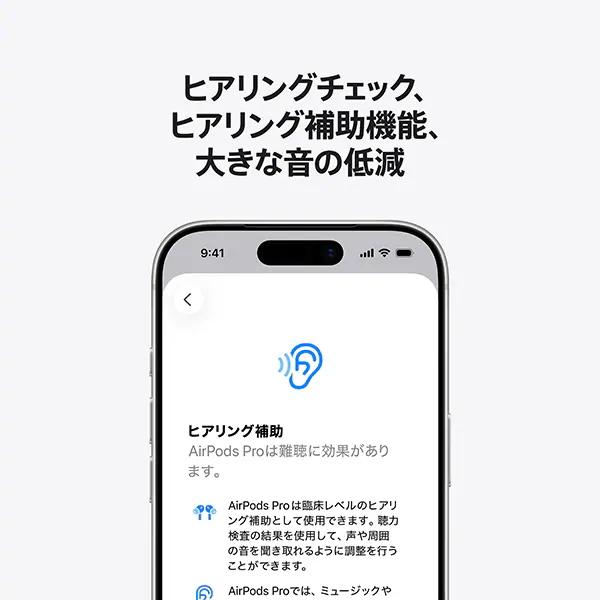 Apple AirPods Pro 3 ワイヤレスイヤホン MFHP4J/A 心拍数