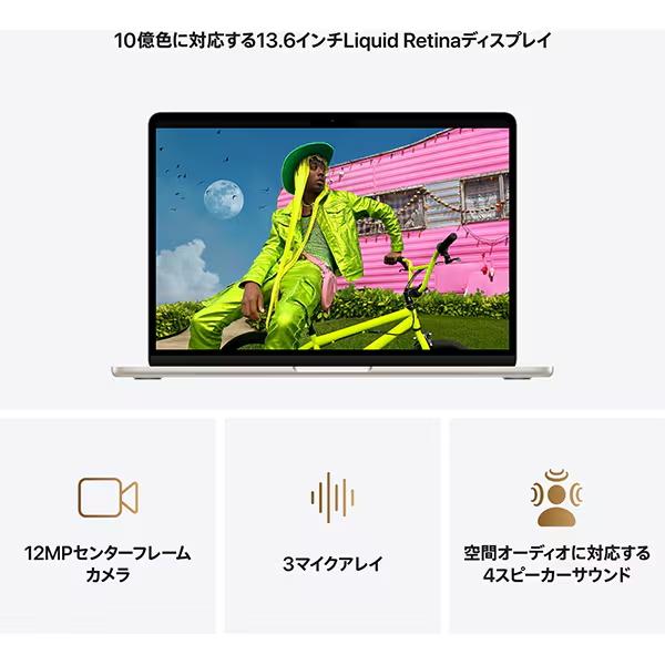MacBook Air 2026年モデル Apple 13.6インチ M5チップ MDHA4J/A 10コア