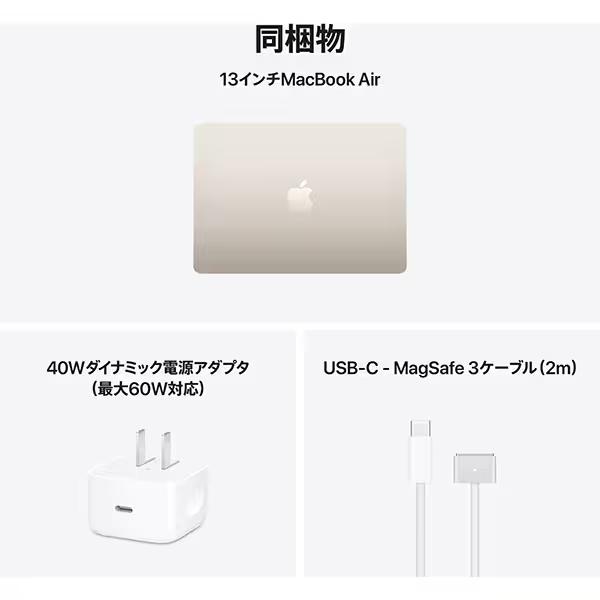MacBook Air 2026年モデル Apple 13.6インチ M5チップ MDHA4J/A 10コア