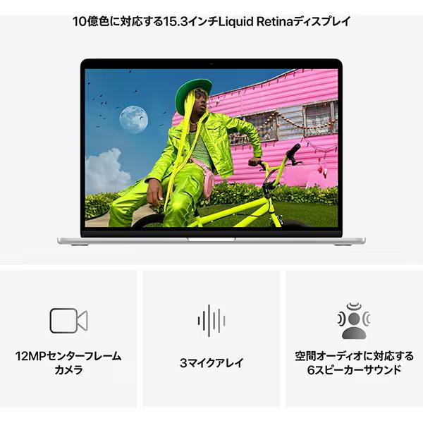 MacBook Air 2026年モデル Apple 15.3インチ M5チップ MDV94J/A 10コア