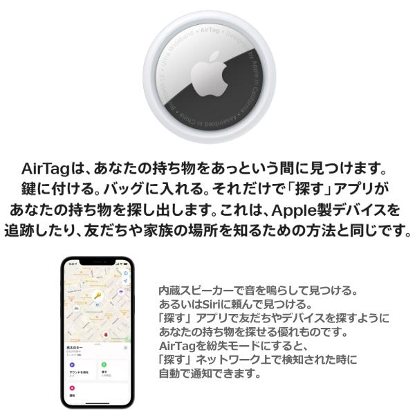 Apple Apple AirTag 4個セット MFEA4ZP/A 盗難防止 忘れ物防止 耐水性