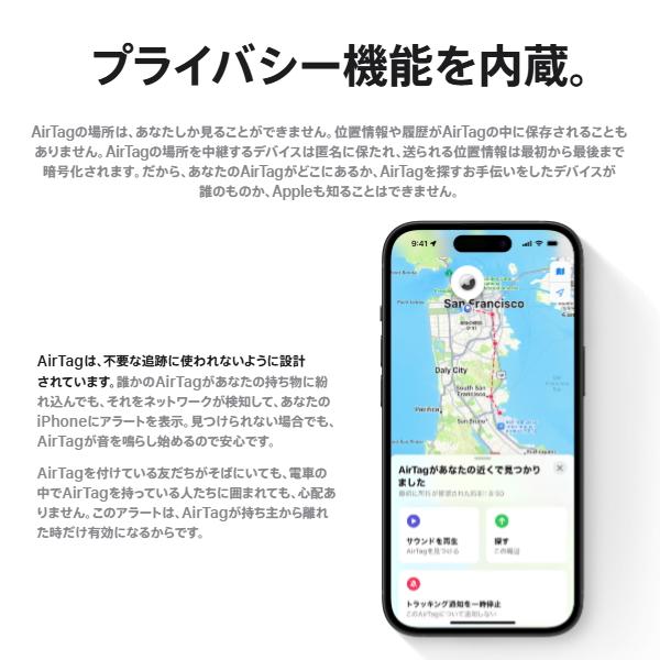 Apple Apple AirTag 4個セット MFEA4ZP/A 盗難防止 忘れ物防止 耐水性