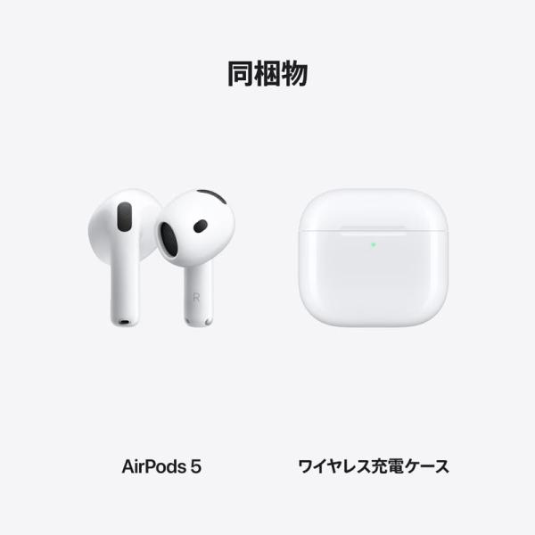 AirPods4 本体 ホワイト 充電ケース付き Apple Apple AirPods 5 MKFT4J/A ワイヤレス充電ケース ノイズキャンセ
