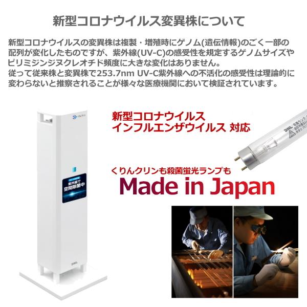 DNライティング コロナウィルス コロナ 除菌 クラスターを抑制 自宅
