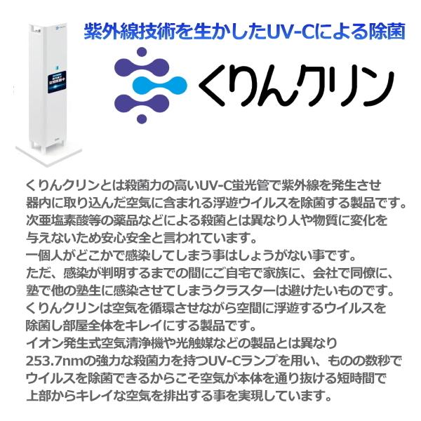 期間限定1000円OFFクーポン付】コロナウィルス 除菌 自宅療養での家庭内 職場内での感染対策にくりんクリン 空間に浮遊するウイルスを除菌 Stand GC-152S :4550128013025-6:トライスリー 通販 DNライティング|DN LIGHTING 空気循環式 紫外線清浄機 くりんクリン Stand GC-152S