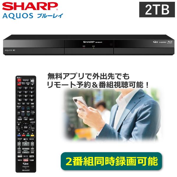 AQUOS シャープ ブルーレイディスクレコーダー 2TB アクオス 2B-C20GW1