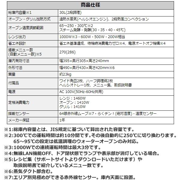 ヘルシオ シャープ オーブンレンジ AX-LSX3B-B 30L 過熱水蒸気 2 ヘルシオ シャープ オーブンレンジ AX-LSX3B-B 30L 過熱水蒸気 2