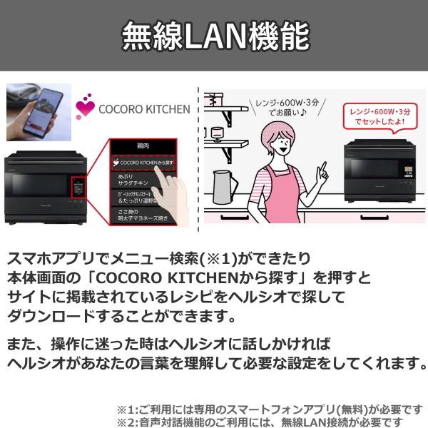 ヘルシオ シャープ オーブンレンジ AX-LSX3B-B 30L 過熱水蒸気 2 ヘルシオ シャープ オーブンレンジ AX-LSX3B-B 30L 過熱水蒸気 2