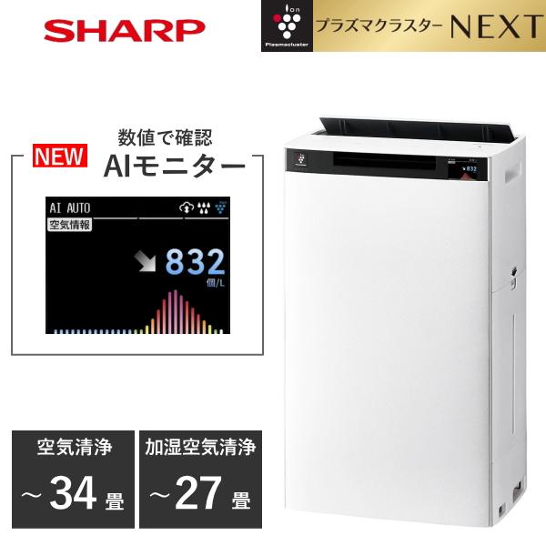 SHARP（シャープ） 空気清浄機 KI-TX75 加湿空気清浄機 SHARP 3.2L