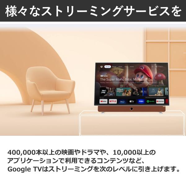 オリオン電気（ドウシシャ） チューナーレステレビ スマートテレビ 24
