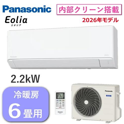 エオリア パナソニック エアコン 主に6畳用 2.2kW 冷房 6畳 - 9畳 暖房