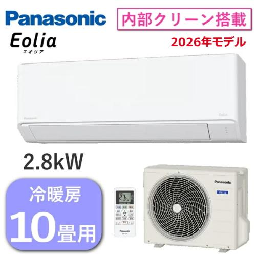 エオリア パナソニック エアコン 主に10畳用 2.8kW 冷房 8畳 - 12畳