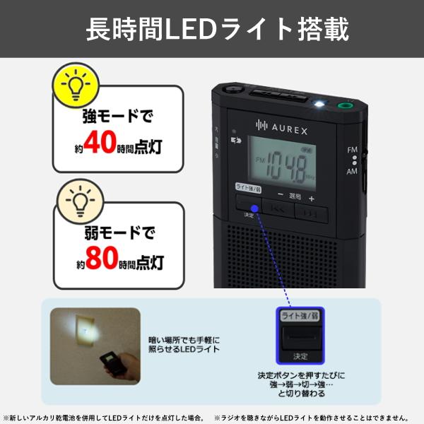 TOSHIBA（東芝） ポケットラジオ AX-PRU60(K) LEDライト付 USB充電