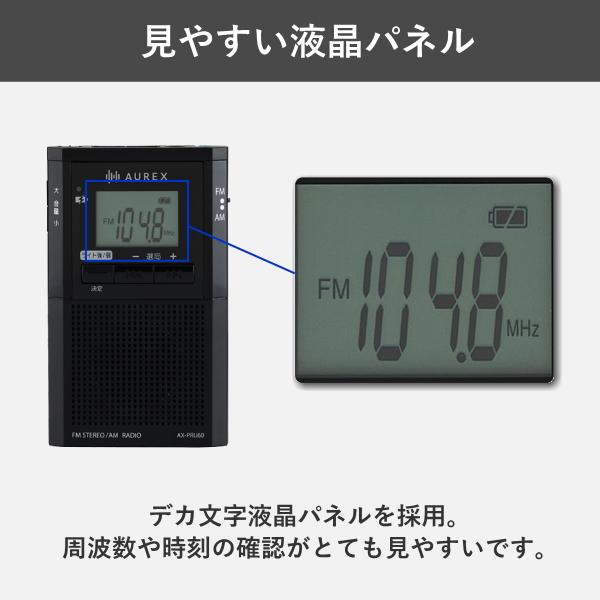 TOSHIBA（東芝） ポケットラジオ AX-PRU60(K) LEDライト付 USB充電