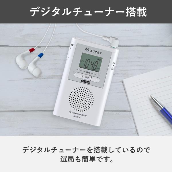 TOSHIBA（東芝） ポケットラジオ AX-PR30(W) LEDライト付 電池式 FM AM