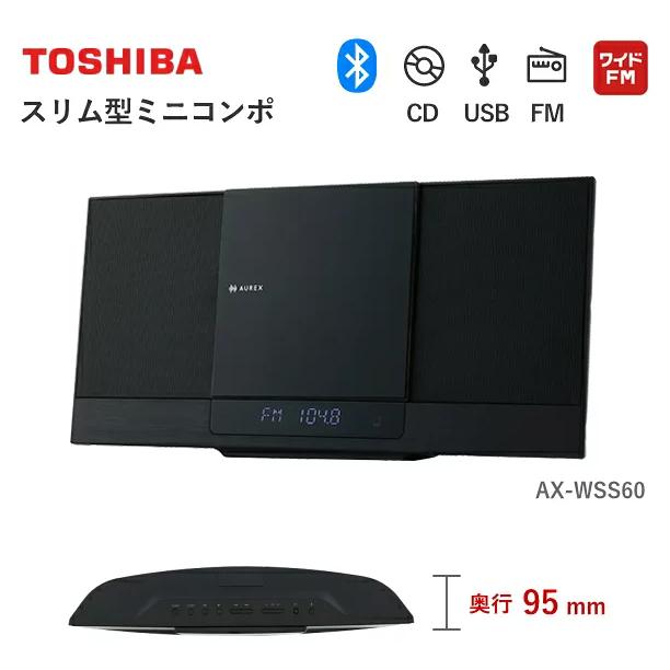 AUREX ミニコンポ AX-WSS60 ブラック Aurex 東芝 AUREX ミニコンポ AX-WSS60 CD MP3 Bluetooth USB 再生