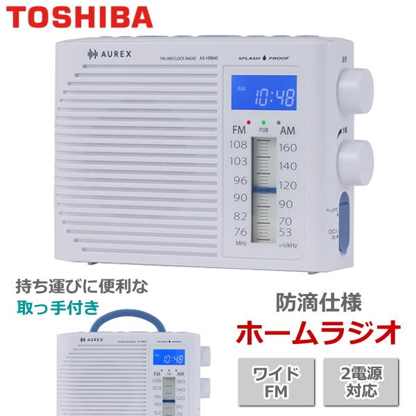 東芝 AUREX AX-HRB40(W) [ホワイト] 買取価格比較