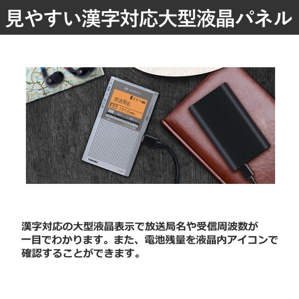 Aurex 東芝 AUREX ポケットラジオ TY-SCR70 ワイドFM AM FM