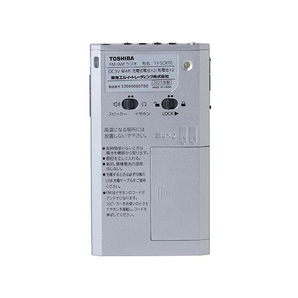 Aurex 東芝 AUREX ポケットラジオ TY-SCR70 ワイドFM AM FM タイマー