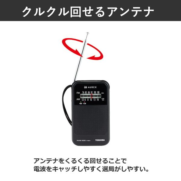 TOSHIBA AUREX USB充電／乾電池 携帯ラジオ ×２台セット TOSHIBA AUREX USB充電／乾電池 携帯ラジオ ×2台セット