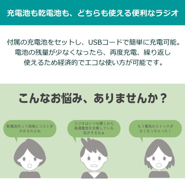 TOSHIBA（東芝） ラジオ TY-KCR1 FM ワイドFM ライト イヤホン 充電