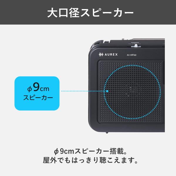 東芝 ラジオ AX-HRT60 FM AM ワイドFM LEDライト イヤホン 2電源対応 乾電池 スピーカー TOSHIBA AUREX AX-HRT60(K) AXHRT60 ブラック | Aurex | 04