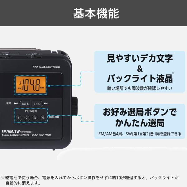 東芝 ラジオ AX-HRT60 FM AM ワイドFM LEDライト イヤホン 2電源対応 乾電池 スピーカー TOSHIBA AUREX AX-HRT60(K) AXHRT60 ブラック | Aurex | 05