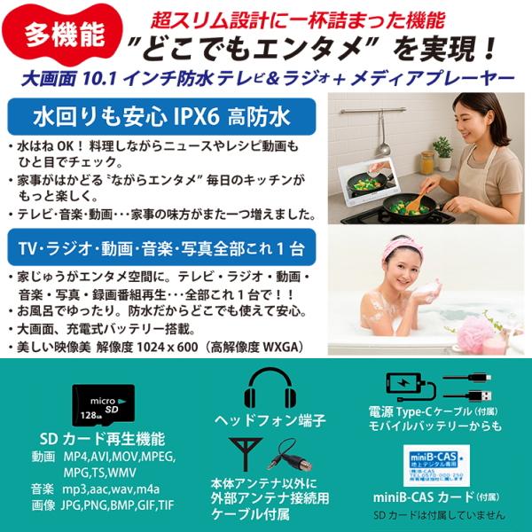 Arwin（アーウィン） 防水テレビ ポータブルテレビ フルセグ ワンセグ