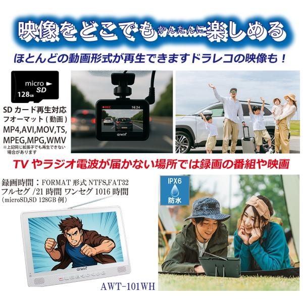 Arwin（アーウィン） 防水テレビ ポータブルテレビ フルセグ ワンセグ